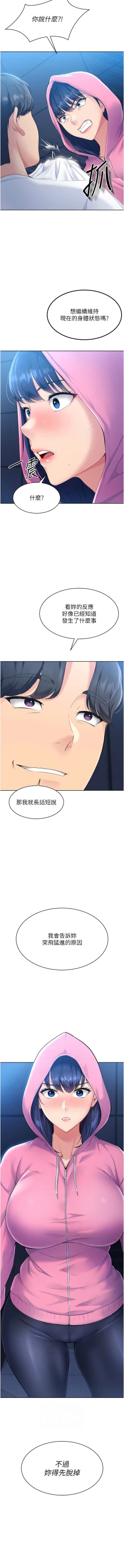 Page 34 of Set up!排球少女 1-19