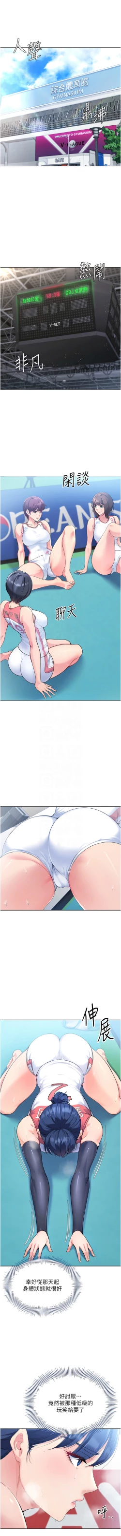 Page 43 of Set up!排球少女 1-19