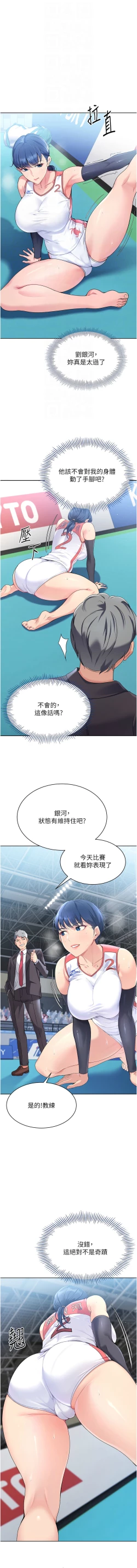 Page 44 of Set up!排球少女 1-19