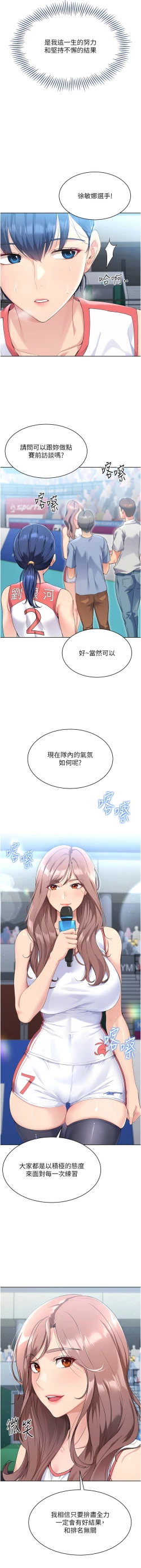 Page 45 of Set up!排球少女 1-19