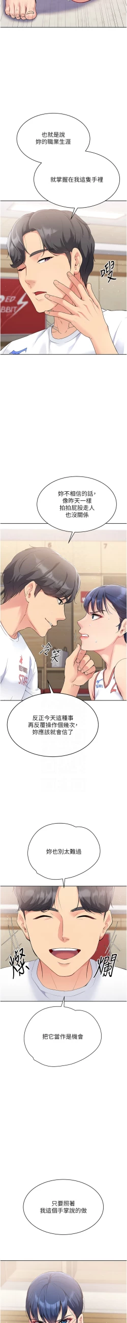 Page 58 of Set up!排球少女 1-19