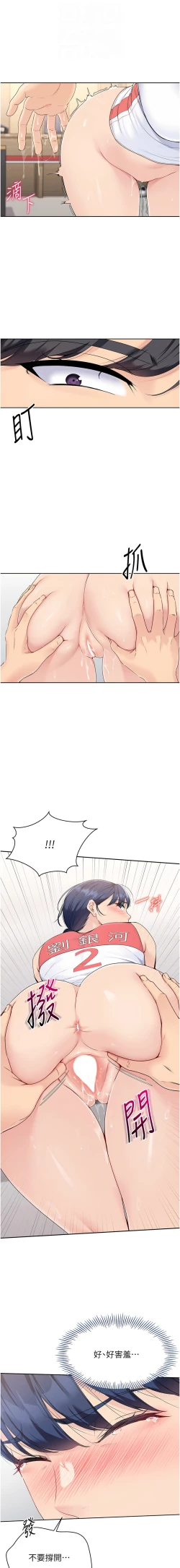 Page 77 of Set up!排球少女 1-19