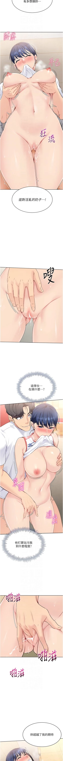 Page 81 of Set up!排球少女 1-19