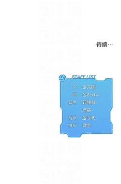 Page 85 of Set up!排球少女 1-19