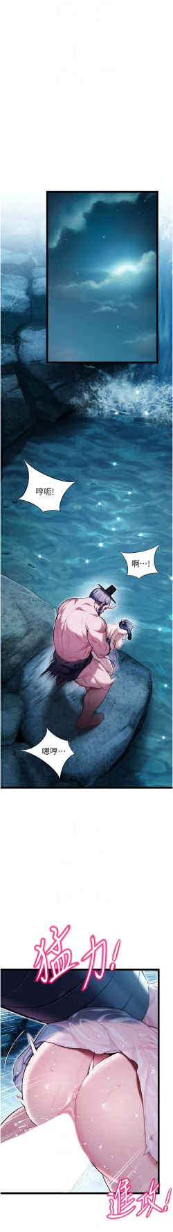 Page 106 of 命运:贞洁欲女 |  命運:貞潔慾女 1-12