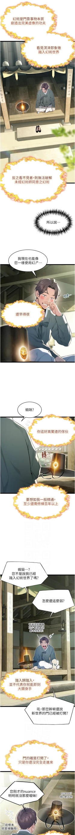 Page 130 of 命运:贞洁欲女 |  命運:貞潔慾女 1-12