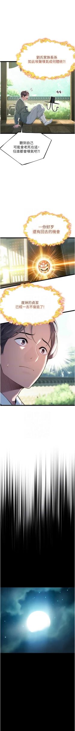 Page 133 of 命运:贞洁欲女 |  命運:貞潔慾女 1-12