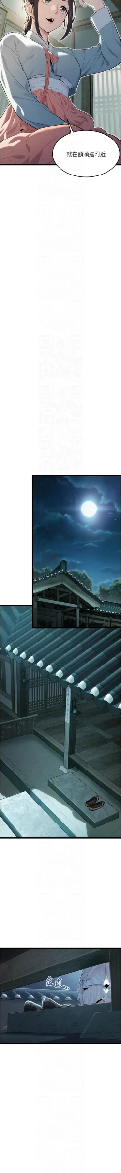 Page 141 of 命运:贞洁欲女 |  命運:貞潔慾女 1-12