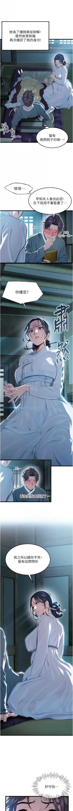 Page 157 of 命运:贞洁欲女 |  命運:貞潔慾女 1-12