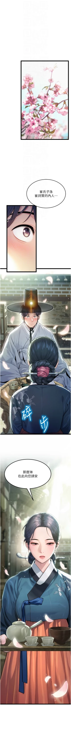 Page 50 of 命运:贞洁欲女 |  命運:貞潔慾女 1-12