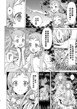 Page 7 of Garugaru Oji-san Arawaru!