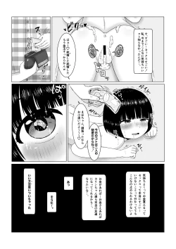Page 19 of Ii Koto Omoitsuichatta♡