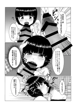 Page 9 of Ii Koto Omoitsuichatta♡