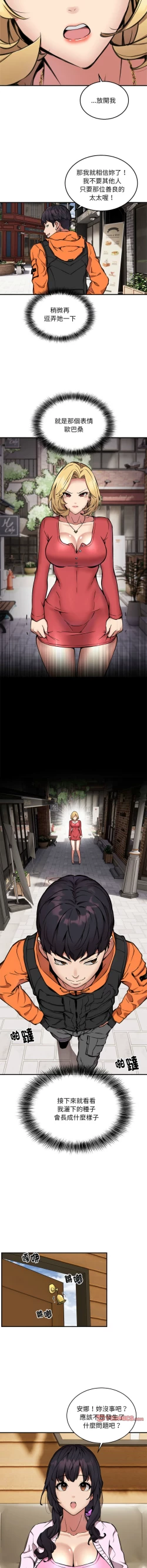 Page 104 of 新都市外送员  |  新都市外卖员  |  新都市外送員  |  新都市外賣員 1-19