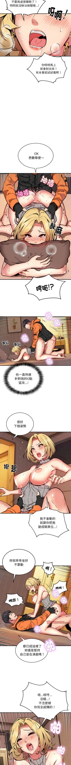 Page 131 of 新都市外送员  |  新都市外卖员  |  新都市外送員  |  新都市外賣員 1-19