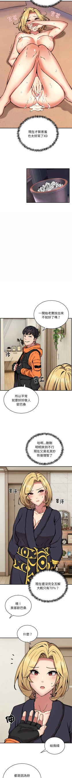 Page 140 of 新都市外送员  |  新都市外卖员  |  新都市外送員  |  新都市外賣員 1-19