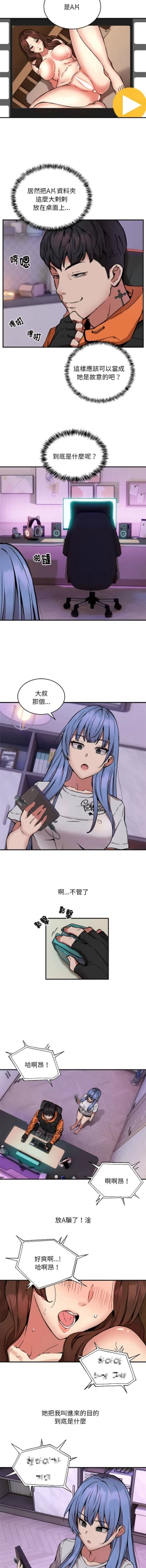 Page 151 of 新都市外送员  |  新都市外卖员  |  新都市外送員  |  新都市外賣員 1-19