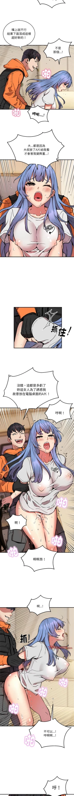 Page 164 of 新都市外送员  |  新都市外卖员  |  新都市外送員  |  新都市外賣員 1-19