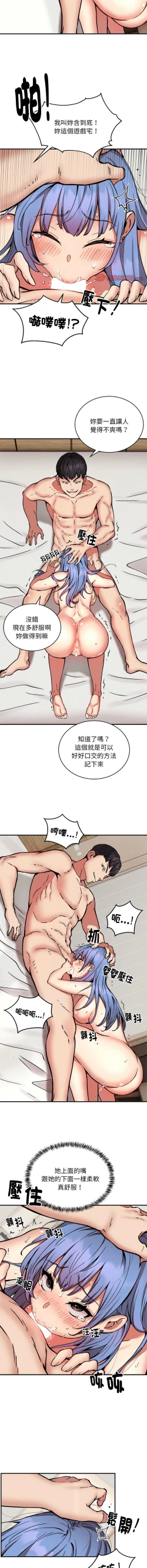 Page 173 of 新都市外送员  |  新都市外卖员  |  新都市外送員  |  新都市外賣員 1-19