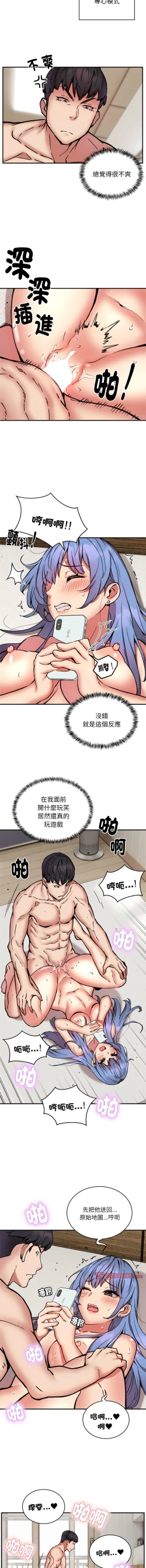 Page 189 of 新都市外送员  |  新都市外卖员  |  新都市外送員  |  新都市外賣員 1-19