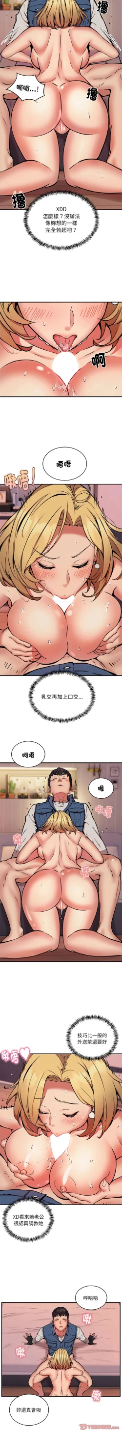 Page 219 of 新都市外送员  |  新都市外卖员  |  新都市外送員  |  新都市外賣員 1-19