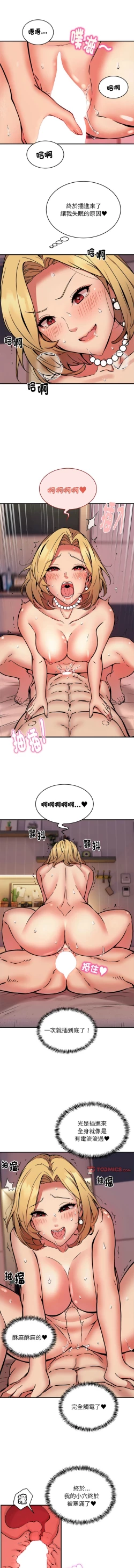 Page 221 of 新都市外送员  |  新都市外卖员  |  新都市外送員  |  新都市外賣員 1-19