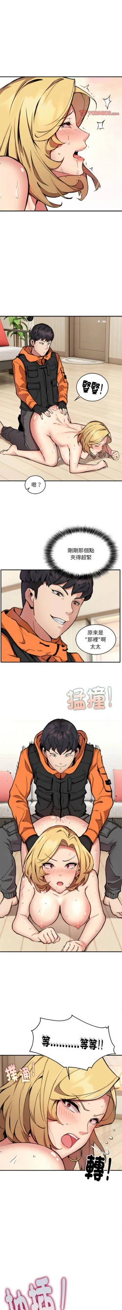 Page 65 of 新都市外送员  |  新都市外卖员  |  新都市外送員  |  新都市外賣員 1-19