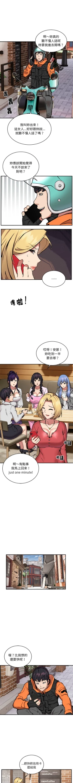 Page 98 of 新都市外送员  |  新都市外卖员  |  新都市外送員  |  新都市外賣員 1-19