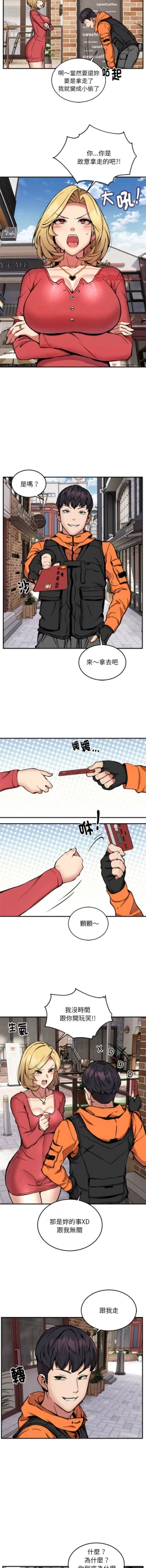 Page 99 of 新都市外送员  |  新都市外卖员  |  新都市外送員  |  新都市外賣員 1-19