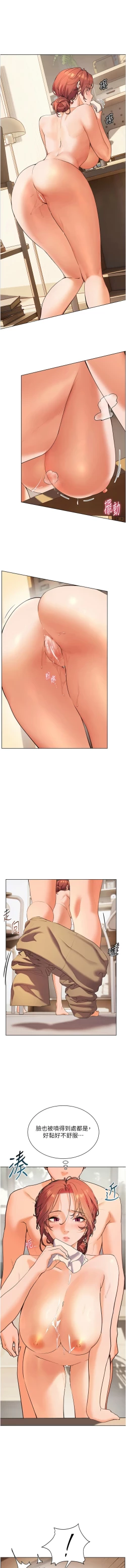 Page 106 of 老师的亲密指导 | 老師的親密指導 1-21