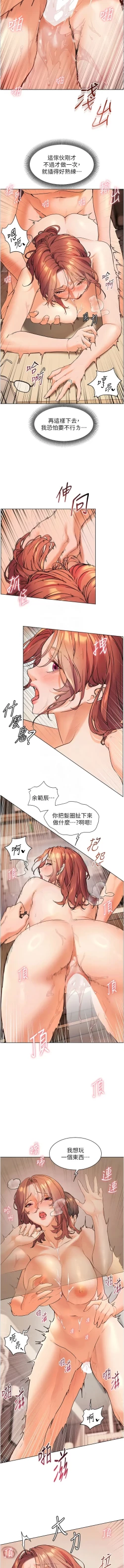 Page 114 of 老师的亲密指导 | 老師的親密指導 1-21