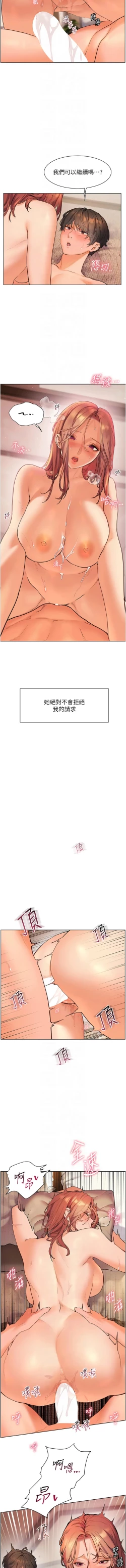 Page 129 of 老师的亲密指导 | 老師的親密指導 1-21