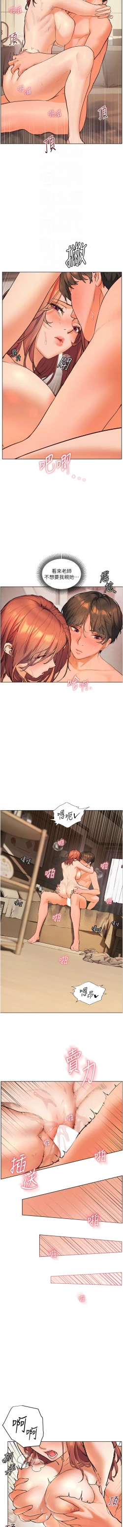 Page 134 of 老师的亲密指导 | 老師的親密指導 1-21