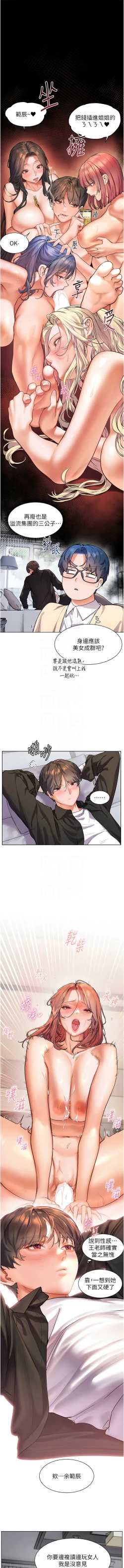 Page 147 of 老师的亲密指导 | 老師的親密指導 1-21