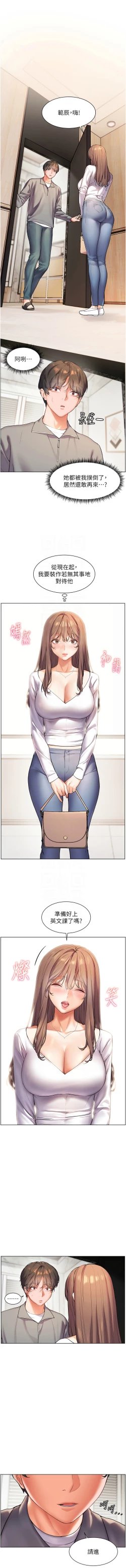 Page 151 of 老师的亲密指导 | 老師的親密指導 1-21