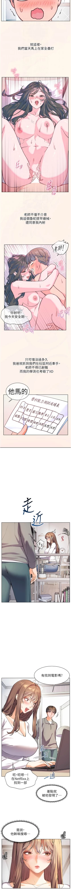 Page 170 of 老师的亲密指导 | 老師的親密指導 1-21