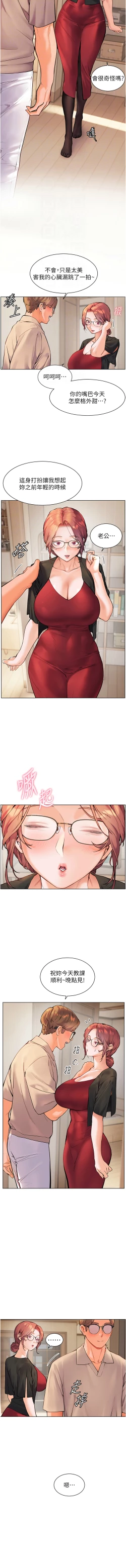 Page 181 of 老师的亲密指导 | 老師的親密指導 1-21