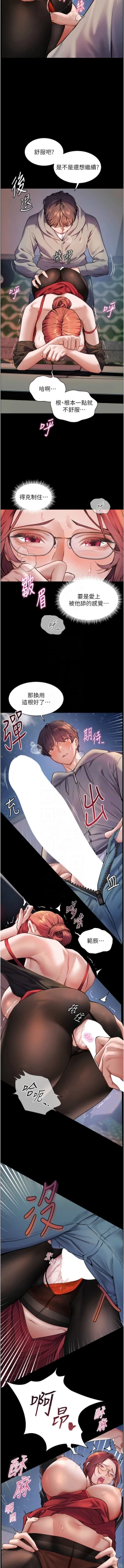 Page 198 of 老师的亲密指导 | 老師的親密指導 1-21