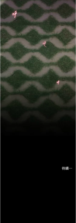 Page 206 of 老师的亲密指导 | 老師的親密指導 1-21