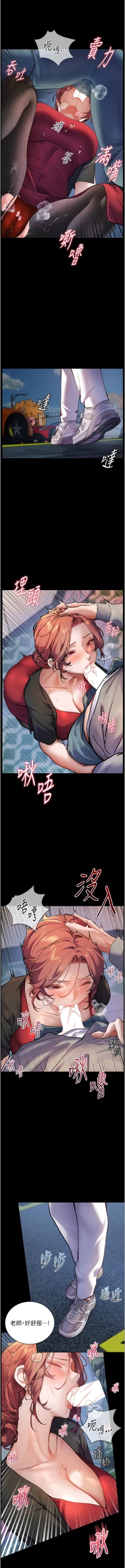 Page 217 of 老师的亲密指导 | 老師的親密指導 1-21