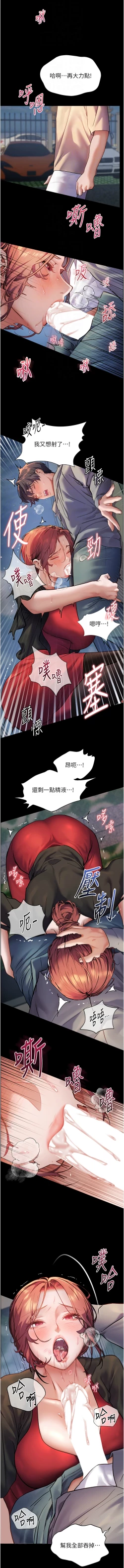 Page 218 of 老师的亲密指导 | 老師的親密指導 1-21