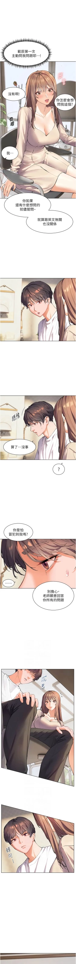 Page 47 of 老师的亲密指导 | 老師的親密指導 1-21