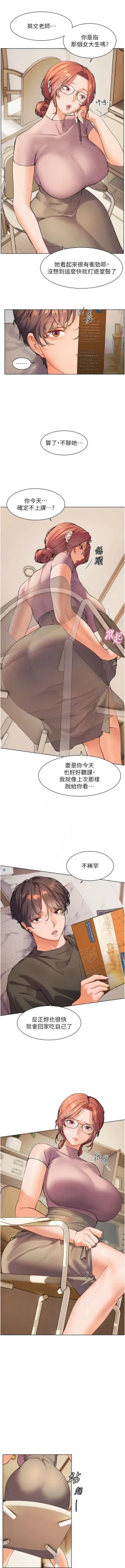 Page 64 of 老师的亲密指导 | 老師的親密指導 1-21