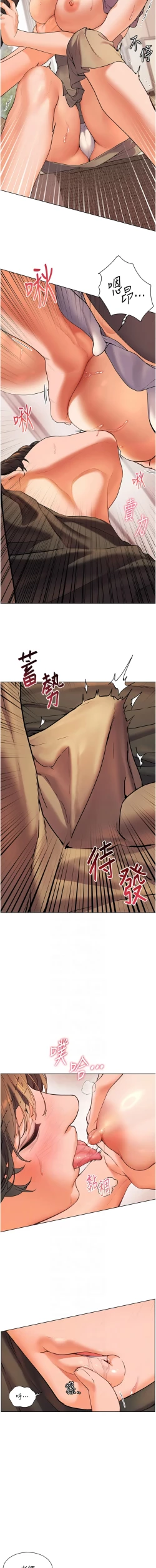 Page 80 of 老师的亲密指导 | 老師的親密指導 1-21