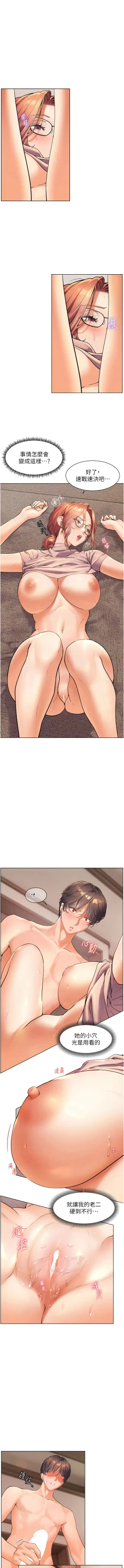 Page 89 of 老师的亲密指导 | 老師的親密指導 1-21