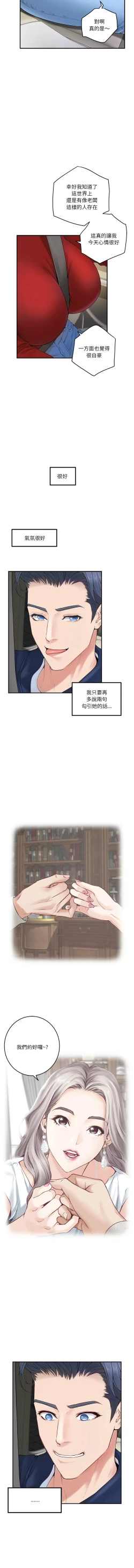 Page 103 of 极乐之神 | 快乐之神 | 極樂之神 | 快樂之神 1-16