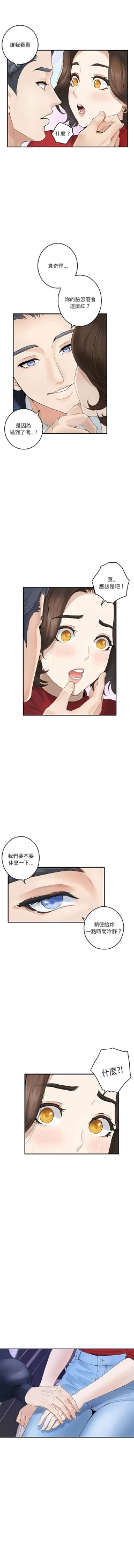 Page 105 of 极乐之神 | 快乐之神 | 極樂之神 | 快樂之神 1-16