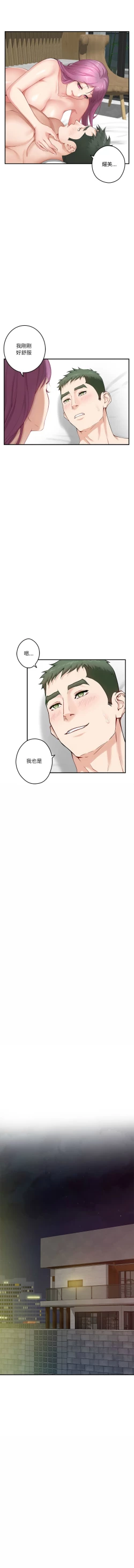 Page 124 of 极乐之神 | 快乐之神 | 極樂之神 | 快樂之神 1-16