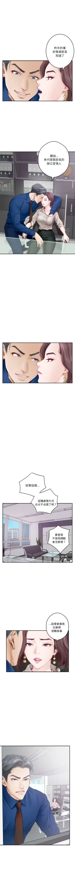 Page 12 of 极乐之神 | 快乐之神 | 極樂之神 | 快樂之神 1-16