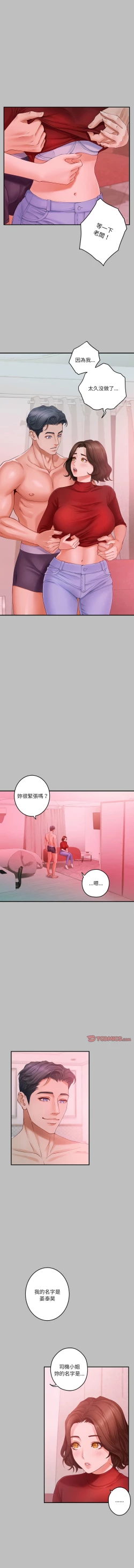 Page 131 of 极乐之神 | 快乐之神 | 極樂之神 | 快樂之神 1-16